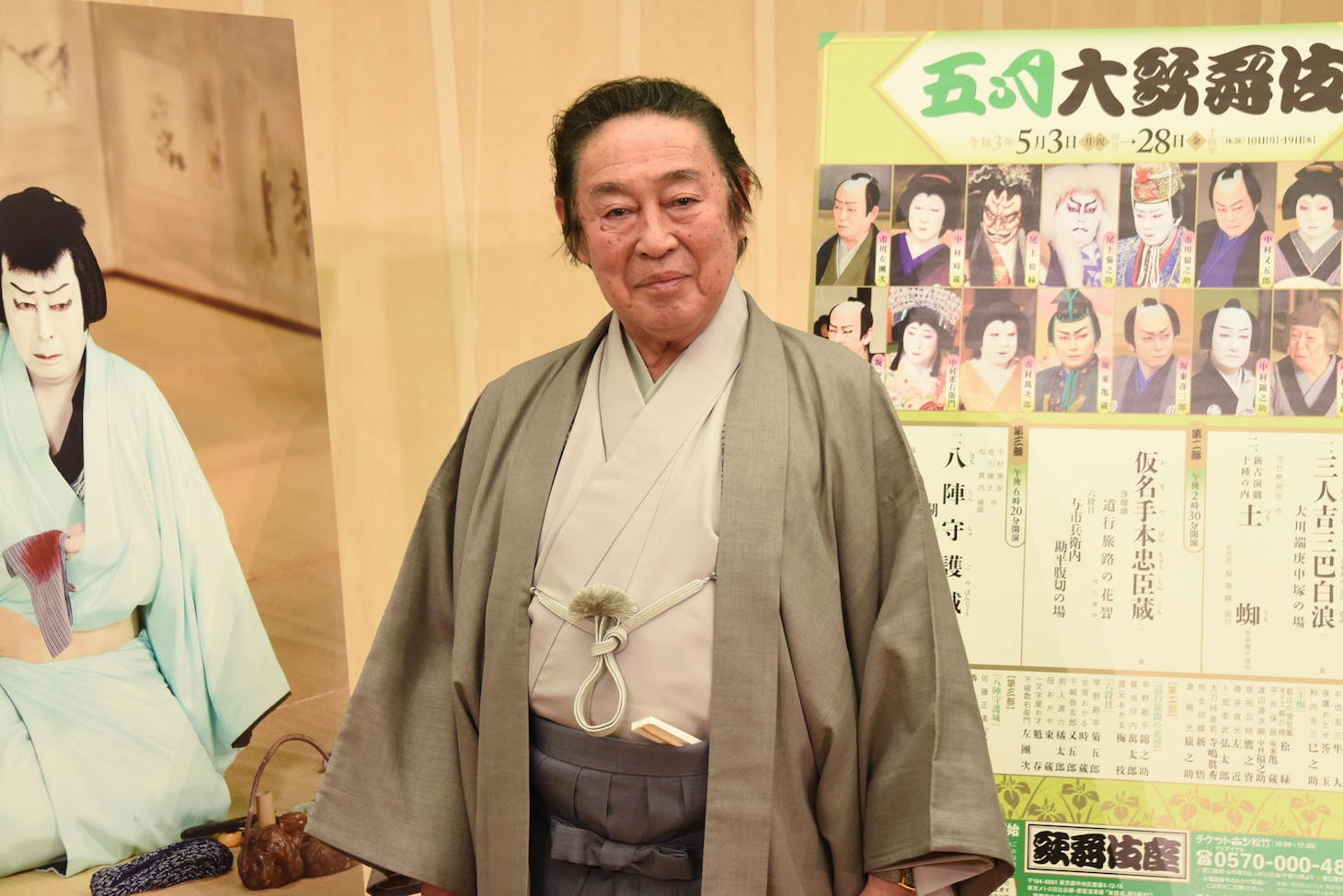 尾上菊五郎