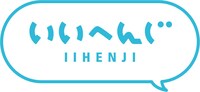 いいへんじロゴ