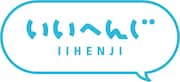 いいへんじロゴ