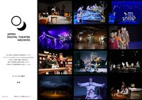 早稲田大学演劇博物館　舞台公演映像情報検索特設サイト「JDTA」トップページ