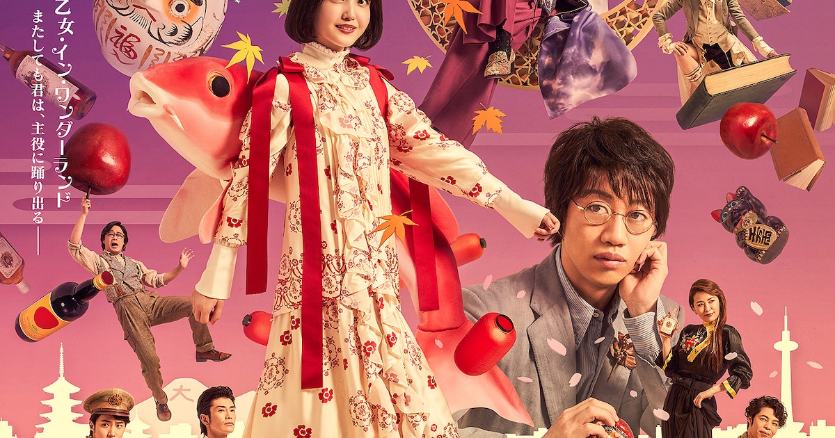 中村壱太郎・久保史緒里ら出演「夜は短し歩けよ乙女」配役決定、パンツ 