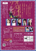 理性的な変人たち vol.2「オロイカソング」チラシ裏