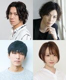 左上から時計回りに、伊勢大貴、瀬戸祐介、星元裕月、照井健仁。