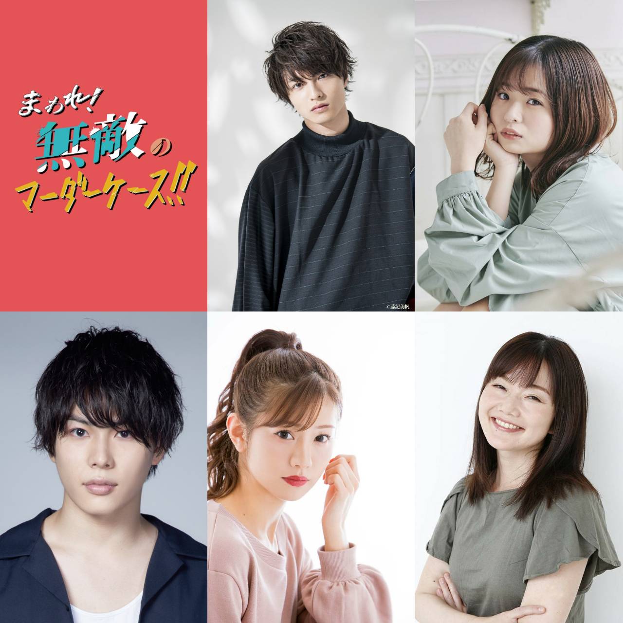 野坂実が立ち上げる「まわれ！無敵のマーダーケース!!」に小南光司・西葉瑞希ら