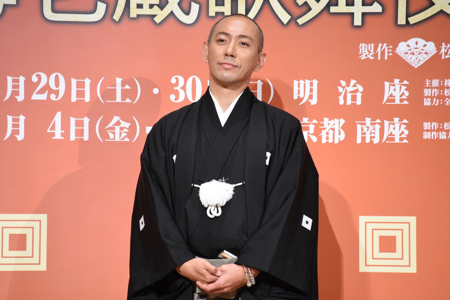 市川海老蔵