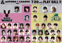 「ACTORS☆LEAGUE 2021」参加者