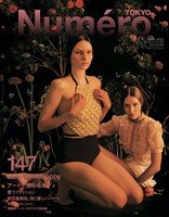 「ヌメロ・トウキョウ（Numero TOKYO）」6月号（扶桑社）表紙