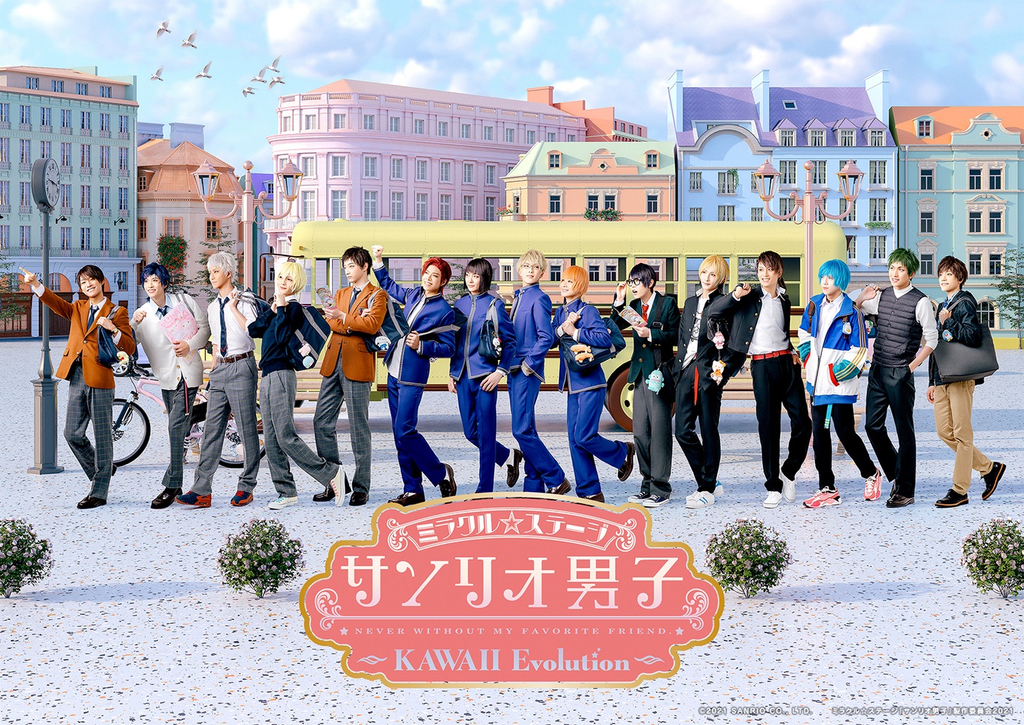 「ミラクル☆ステージ『サンリオ男子』 ～KAWAII Evolution～」新メインビジュアル