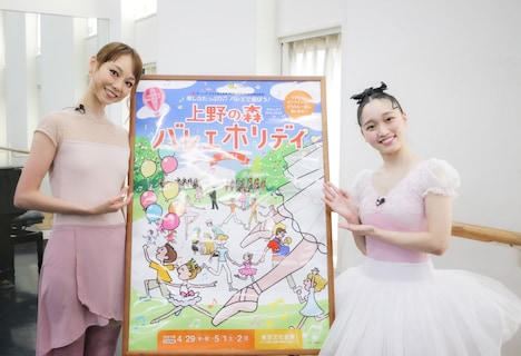 左から東京バレエ団の上野水香、バレリーナ芸人の松浦景子。