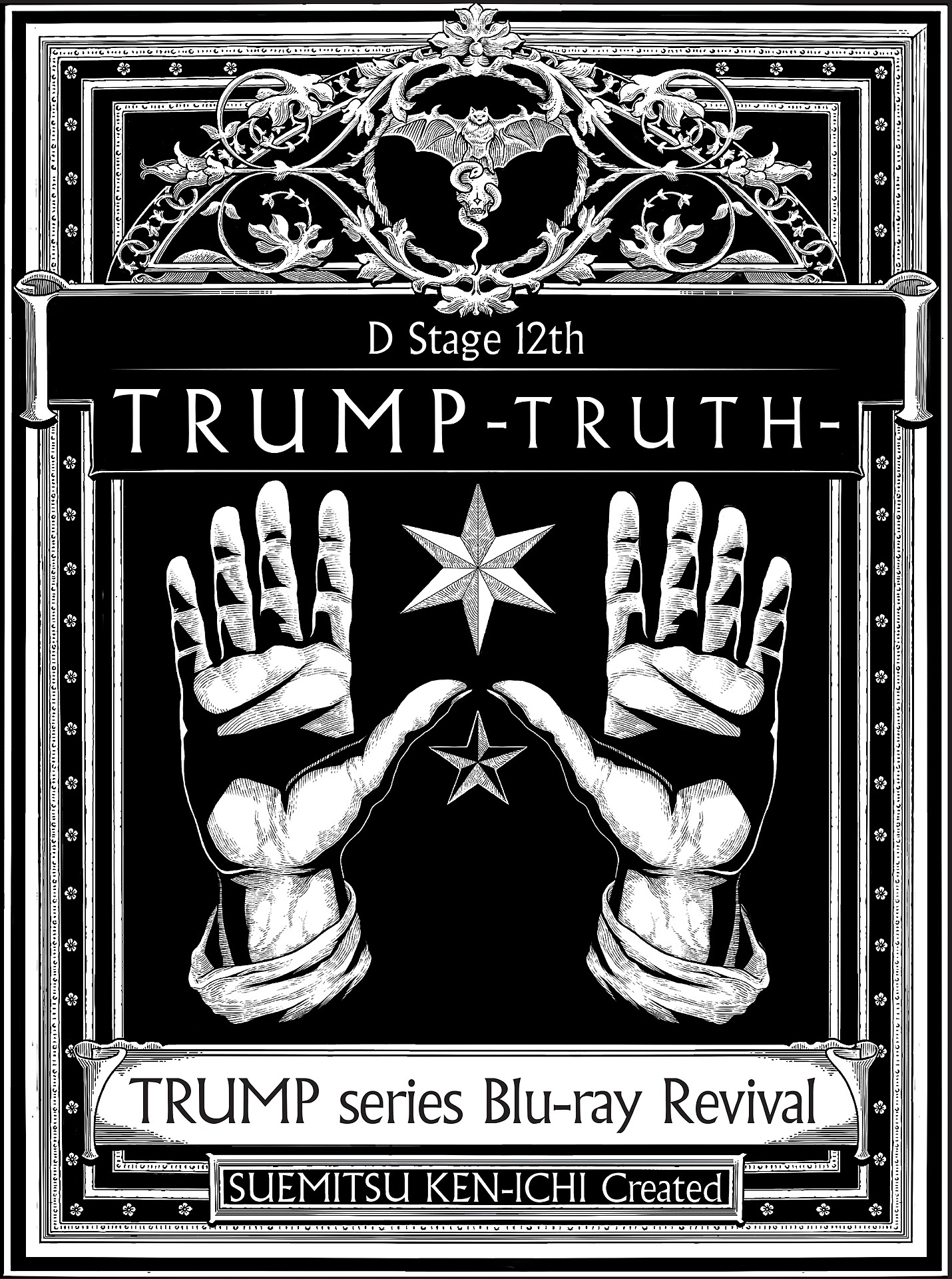 「Dステ12th『TRUMP』TRUTH」Blu-rayのジャケット。