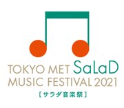 TOKYO MET SaLaD MUSIC FESTIVAL サラダ音楽祭ロゴ