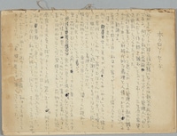 幻の処女戯曲「ホクロ・ソーセーヂ」の草稿。