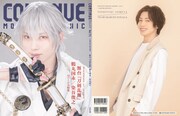 「『CONTINUE』Vol.71」（太田出版）アニメイト限定版