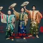 「狂言劇場 その九」スペシャルムービー公開、野村萬斎&裕基の撮り下ろしコメントも
