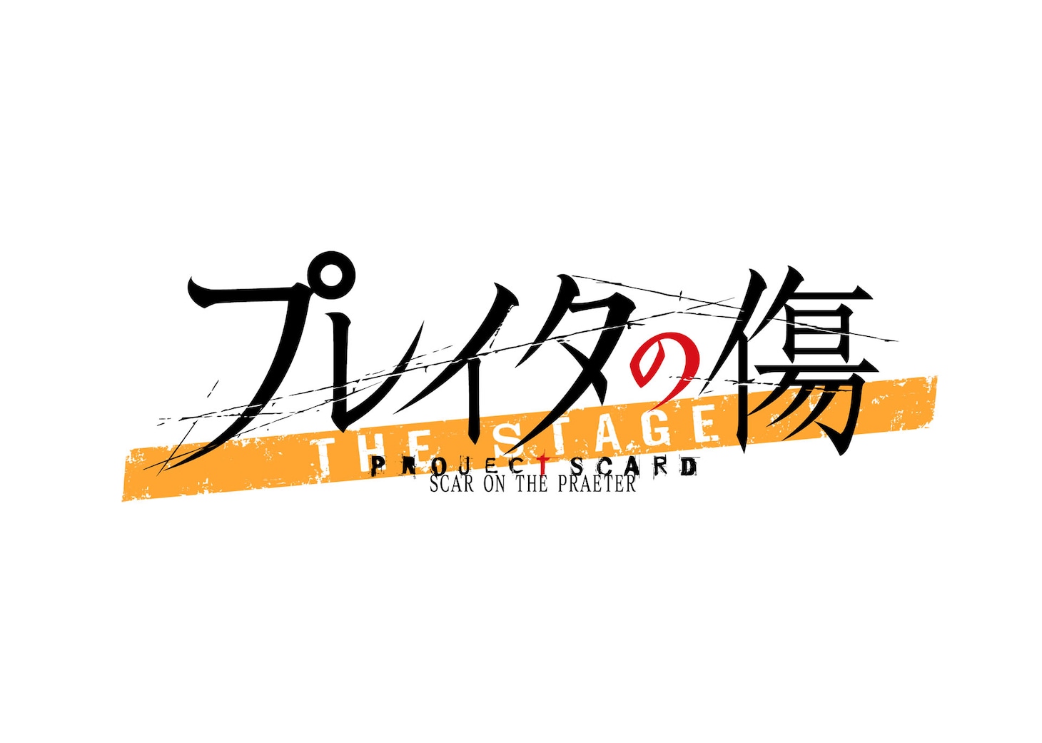 「プレイタの傷」ロゴ