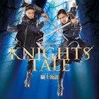 堂本光一×井上芳雄のタッグ再び!ミュージカル「ナイツ・テイル」3都市で上演決定