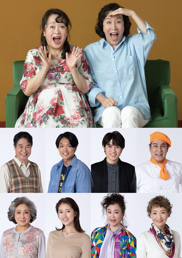 「喜劇 老後の資金がありません」ビジュアル