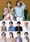 渡辺えり&高畑淳子のW主演作「喜劇 老後の資金がありません」ビジュアル公開