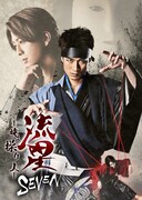 舞台「流星セブン～暁の操り人～」メインビジュアル