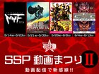 劇団☆新感線のSSPラスト、「五右衛門vs轟天」など過去作を配信「動画まつりII」