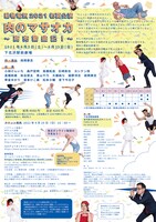 動物電気 2021初夏公演「肉のマサオカ ～商売繁盛記！～」チラシ裏