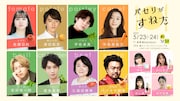 濱田龍臣&宇佐卓真の劇メシ「パセリがすねた」パパイヤ鈴木が玉ねぎ役に