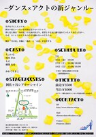 シレネ「冬の花」チラシ裏