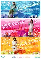 RABBIT HEART PROJECT「ファンタジーのつくりかた」チラシ表