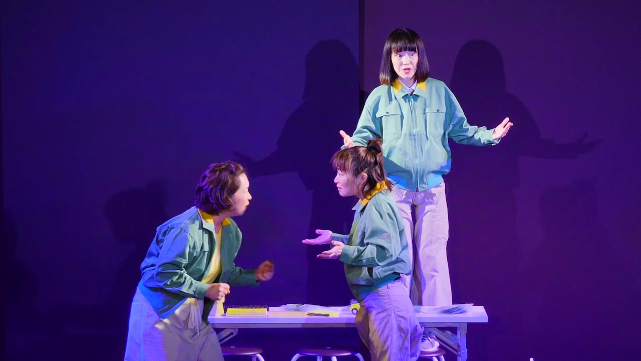 明日のアー、女性3人のコント「山裾の雌犬たち、喋る」を無料公開