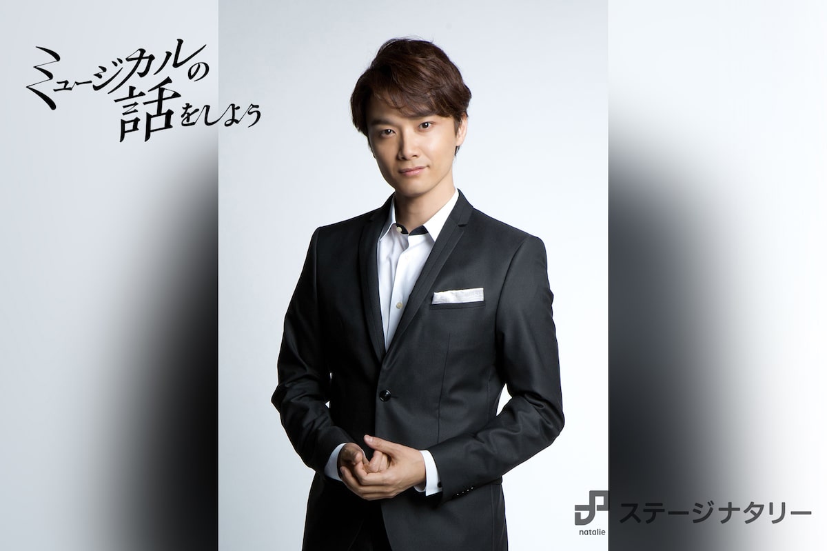 井上芳雄 僕はミュージカルがすごく 好き 前編 ミュージカルの話をしよう 第7回 ステージナタリー
