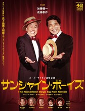 加藤健一事務所 vol.107「サンシャイン・ボーイズ」ビジュアル