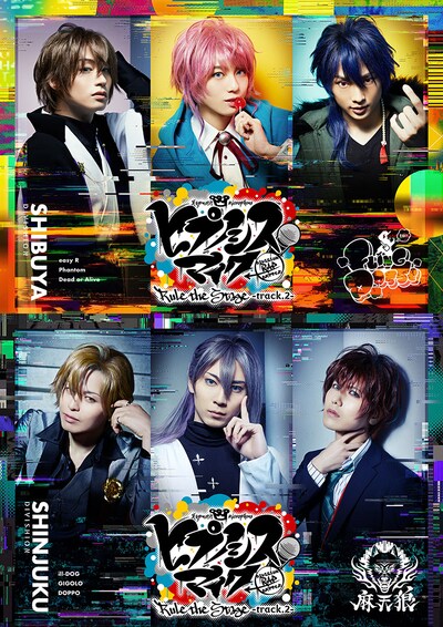 「『ヒプノシスマイク-Division Rap Battle-』Rule the Stage -track.2-」ビジュアル
