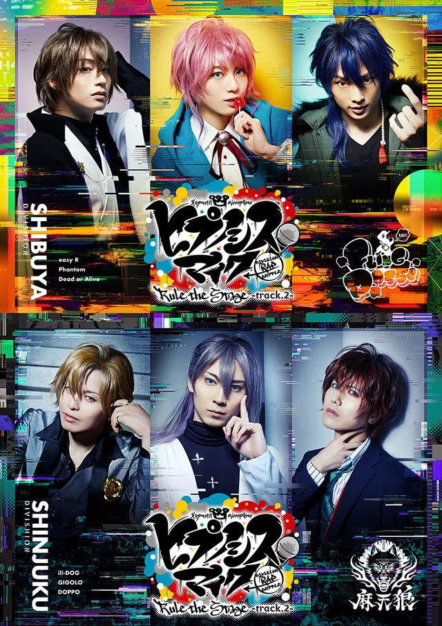 「『ヒプノシスマイク-Division Rap Battle-』Rule the Stage -track.2-」ビジュアル