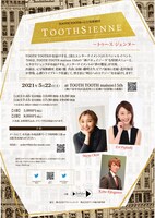 「TOOTH SIENNE ～トゥース ジェンヌ～」ビジュアル