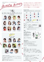 アミティエシアター3rdシリーズ【生きるために生きる】STAGE・弐 ありがとうよありがとう「ストレートプレイ『smile』」「 ミュージカル『リノリウム。』」チラシ裏