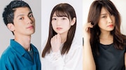 左から根岸拓哉、青木陽菜、飛鳥凛。