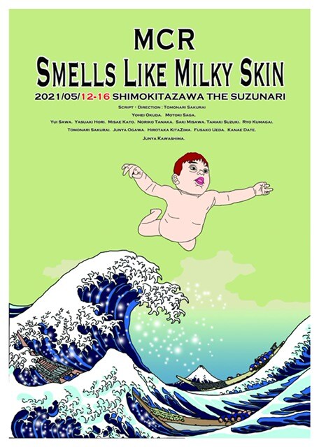 MCR「Smells Like Milky Skin」チラシ表