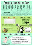 MCR「Smells Like Milky Skin」チラシ裏