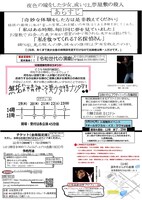 公社流体力学「夜色の瞳をした少女、或いは、夢屋敷の殺人」チラシ裏