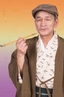 上山克彦扮する彦六。