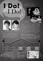 ブロードウェイ・ミュージカル「I DO! I DO!」チラシ裏
