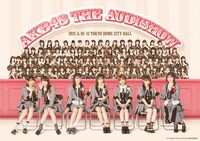 「AKB48 THE AUDISHOW」ビジュアル