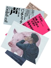 PANCETTA 12th performance「声」ビジュアル