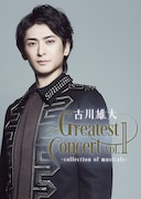 「古川雄大 The Greatest Concert vol.1 -collection of musicals-」ビジュアル(c)中野敬久