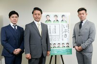 左から大谷廣松、市川九團次、中村児太郎。（提供：松竹）