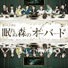 PAT Companyの“ミュステリー”、鳥越裕貴らがナイフ構えるビジュアル解禁