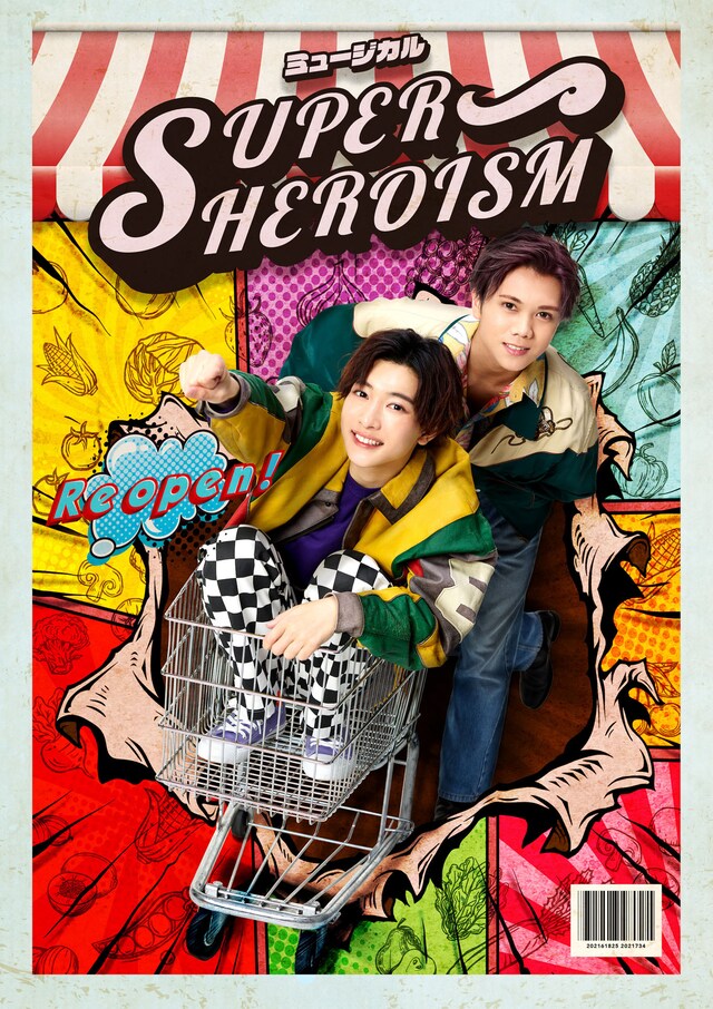 ミュージカル「SUPERHEROISM」ビジュアル