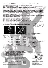 トレンブルシアター2021「鏡よ鏡」チラシ裏