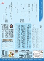 「第十二回 よこはま能の会」チラシ裏