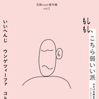 「弱いい派」企画コーディネーターの徳永京子「彼や彼女の声に目を凝らし、耳を傾けて」